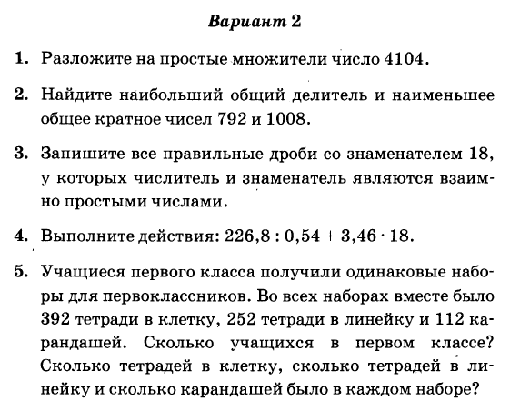 Разложить на простые множители 3 числа. Разложите на простые множители 4104. Ражложите на простые множетили4104. Как разложить на простые множители число 4104. Разложи на простые множители число 4104.