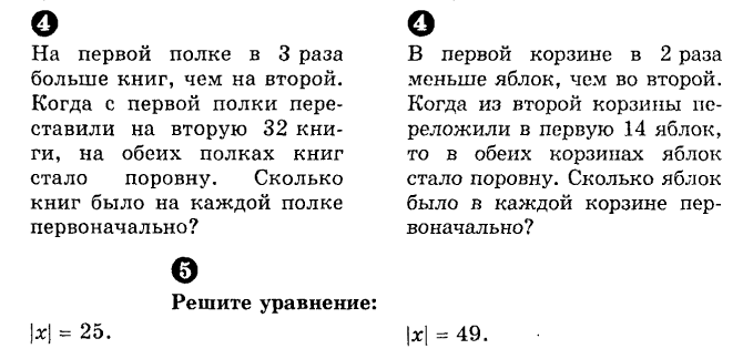 В корзине было в 2 раза меньше. В первой корзине в 2 раза меньше яблок чем во второй когда из второй.