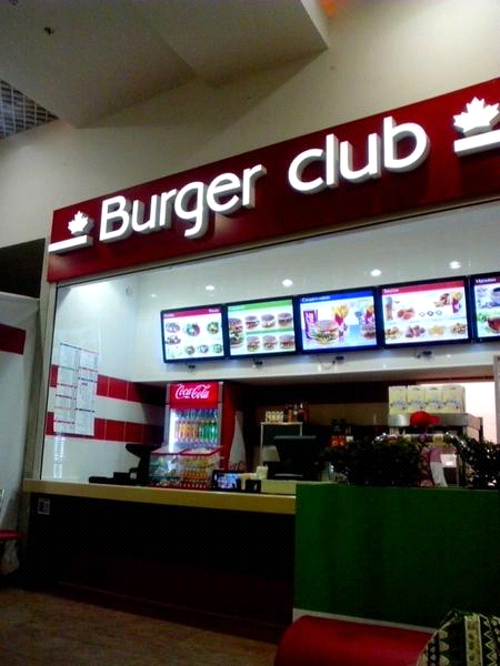 Burger club 2 заозерный микрорайон фото