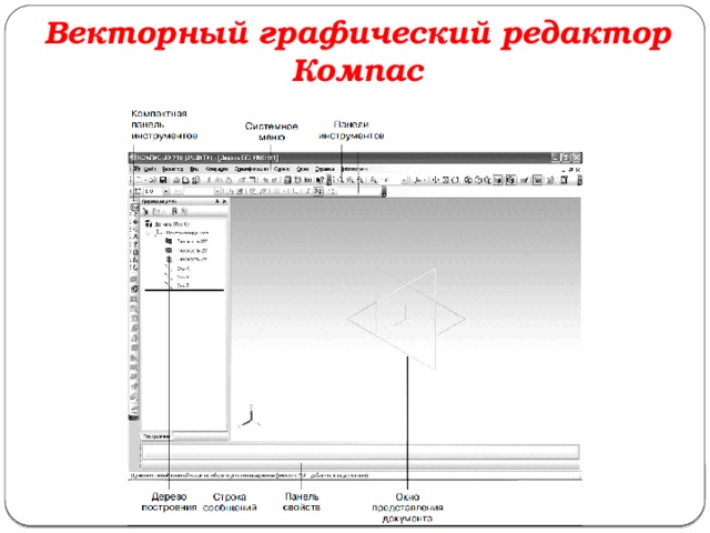 Настройка графического редактора