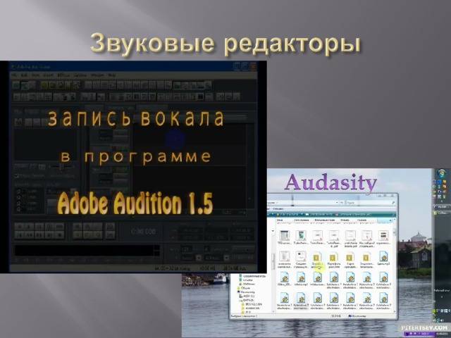 Audasity Adobe Audition 