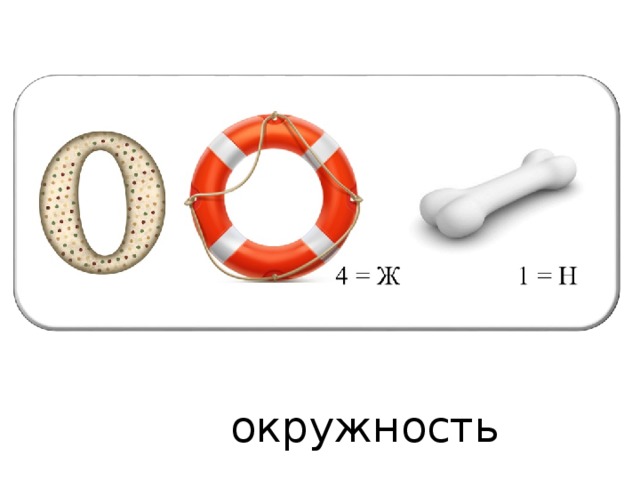 Ребус слон