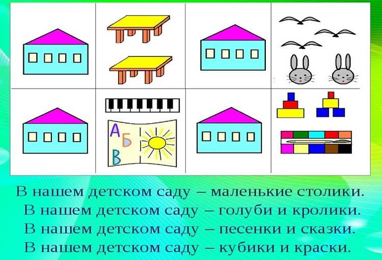 В нашем детском садике маленькие столики