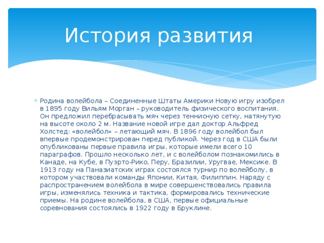 Фред сказал что он изобрел новую компьютерную программу