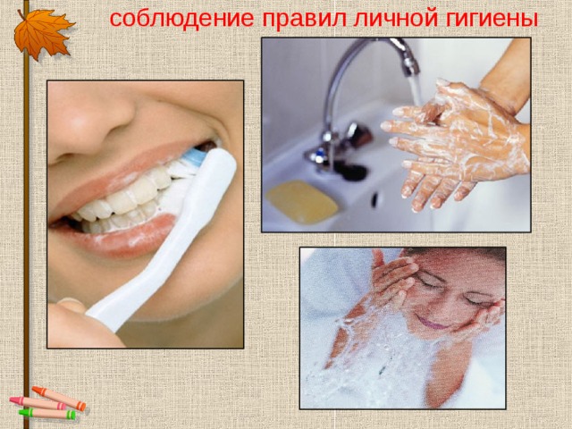 картинка как человек и личная гигиена встречался человек