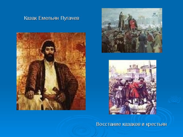 Восстание пугачева последствия. Марка восстание Пугачева.