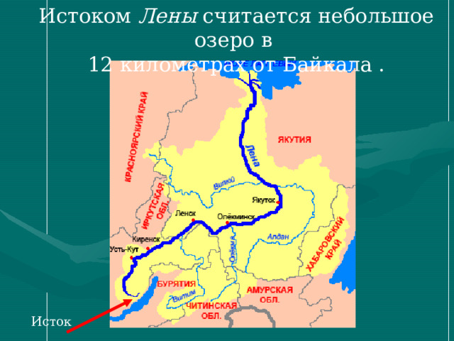 Великая сибирская река - Лена