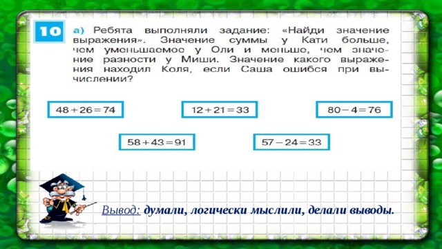 Итоговое повторение по математике 6 класс презентация