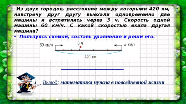 Расстояние между какими из двух городов