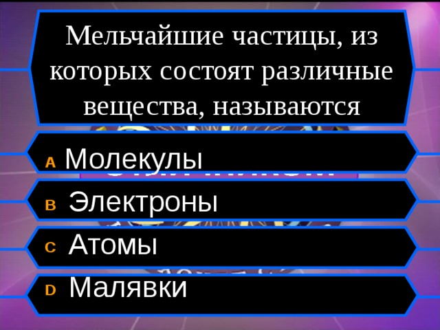 На столике в вагоне движущегося поезда