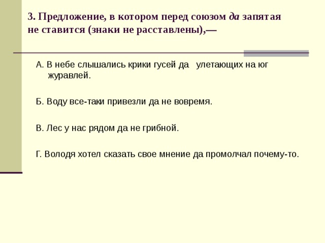 Запятая перед в случае. Предложения в которых перед союзом и ставится запятая. Предложение в котором перед и запятая. Запятая перед да. Предложение с перед которым.