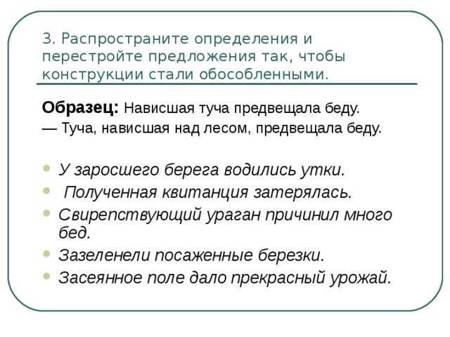 Перестройте предложения так чтобы они стали безличными запишите предложения по образцу