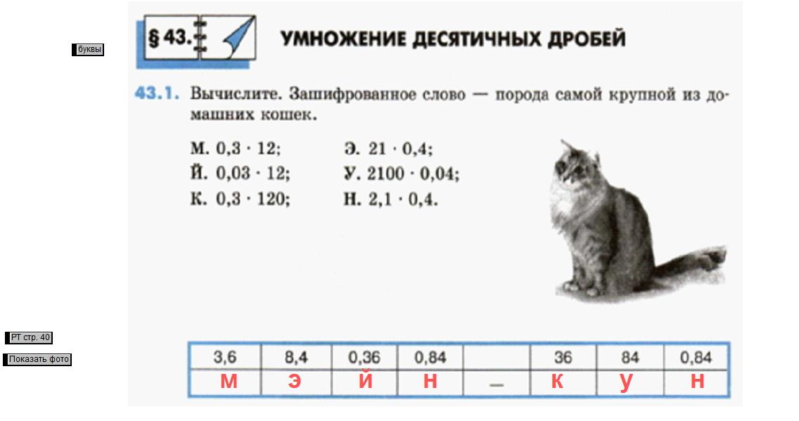 Умножение букв. Букву умножить на число. Как умножаются буквы.