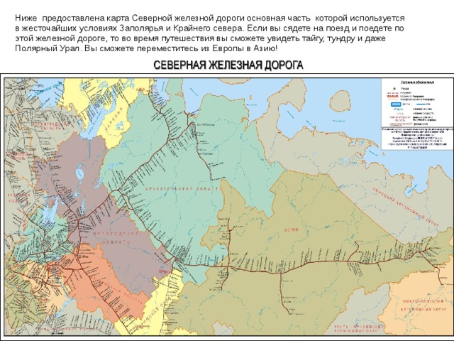 Горьковская жд дорога карта