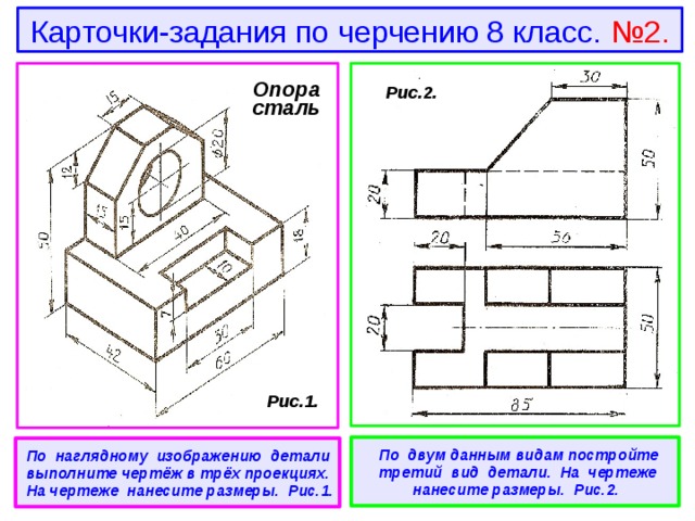 Как анализ формы предмета помогает определить размеры необходимые для нанесения на чертеже