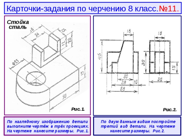 Практическая работа номер 7 чтение чертежей 8 класс