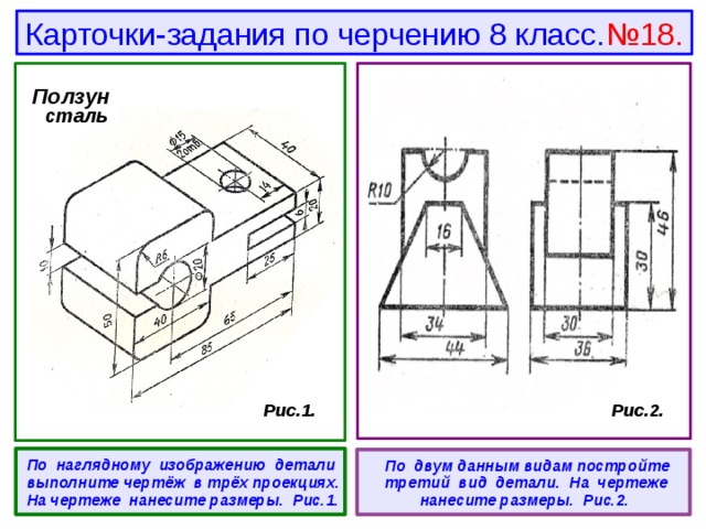 Практическая работа построение чертежа 8 класс