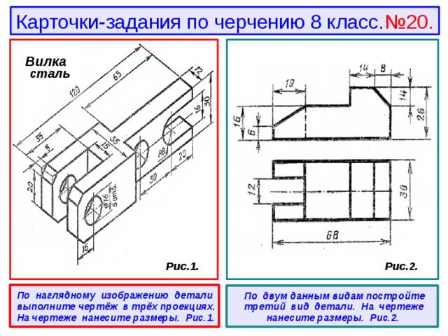 Решение по чертежу