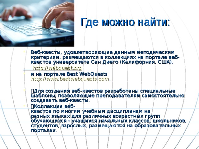 Web найти