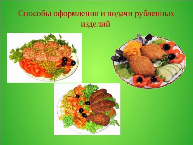 Для чего выбивают котлетную массу. Смотреть фото Для чего выбивают котлетную массу. Смотреть картинку Для чего выбивают котлетную массу. Картинка про Для чего выбивают котлетную массу. Фото Для чего выбивают котлетную массу
