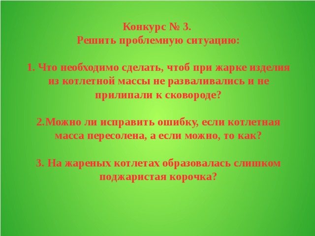 Для чего выбивают котлетную массу. Смотреть фото Для чего выбивают котлетную массу. Смотреть картинку Для чего выбивают котлетную массу. Картинка про Для чего выбивают котлетную массу. Фото Для чего выбивают котлетную массу