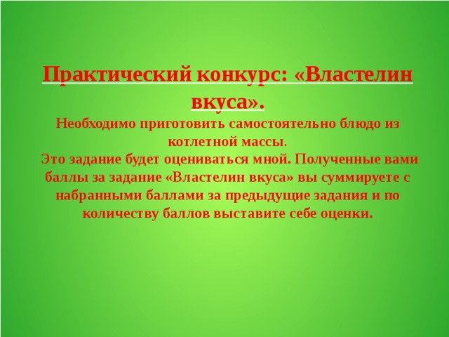 Для чего выбивают котлетную массу. Смотреть фото Для чего выбивают котлетную массу. Смотреть картинку Для чего выбивают котлетную массу. Картинка про Для чего выбивают котлетную массу. Фото Для чего выбивают котлетную массу