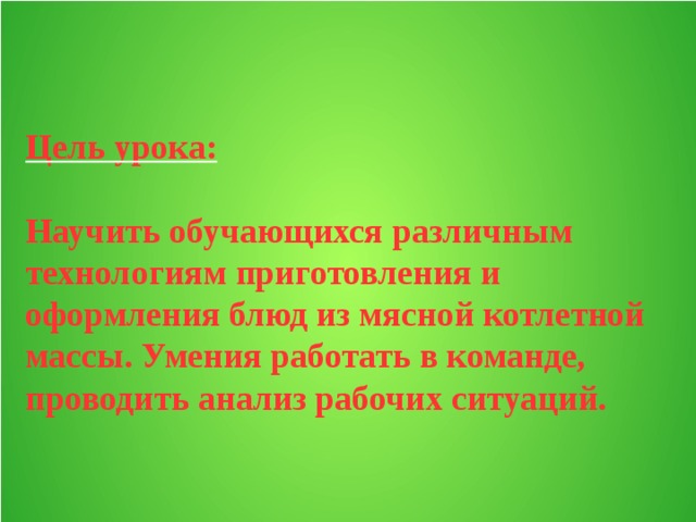 Для чего выбивают котлетную массу. Смотреть фото Для чего выбивают котлетную массу. Смотреть картинку Для чего выбивают котлетную массу. Картинка про Для чего выбивают котлетную массу. Фото Для чего выбивают котлетную массу