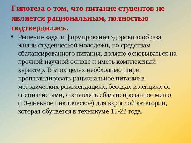 Проверялась гипотеза о том что выбор хобби спорт компьютер искусство зависит от пола