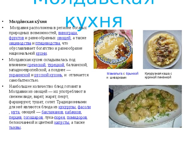 Чем отличается европейская кухня от русской