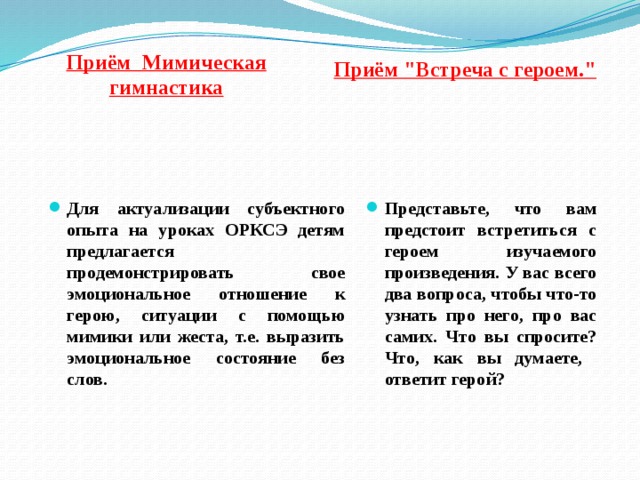   Приём 