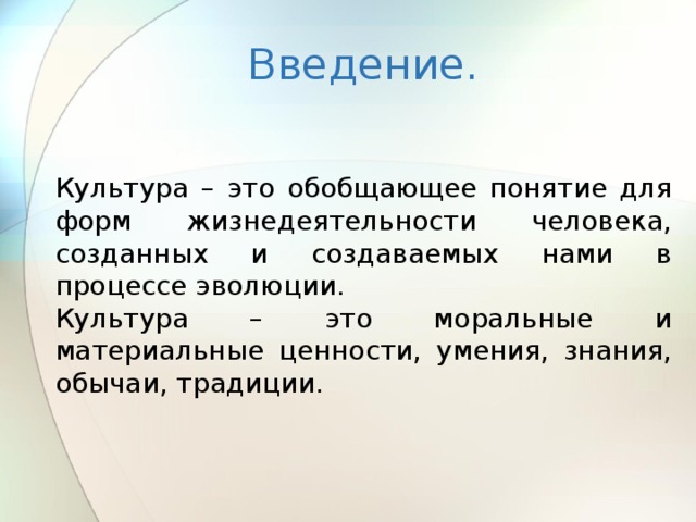 Что такое культура?