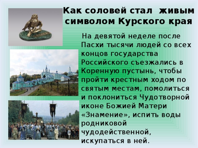 Курский край в 17 в презентация