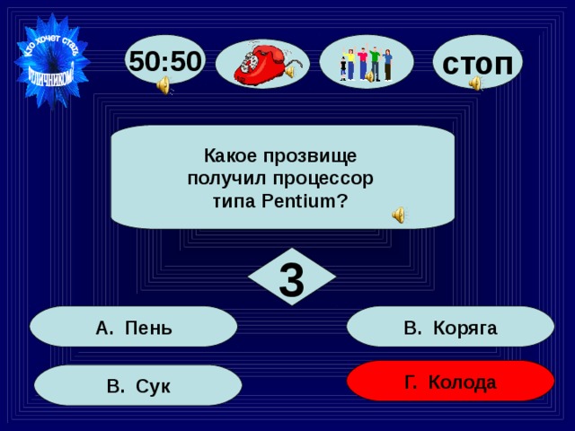 Какое прозвище получила. Какое прозвище получил. Какие кликухи ест для отличника.