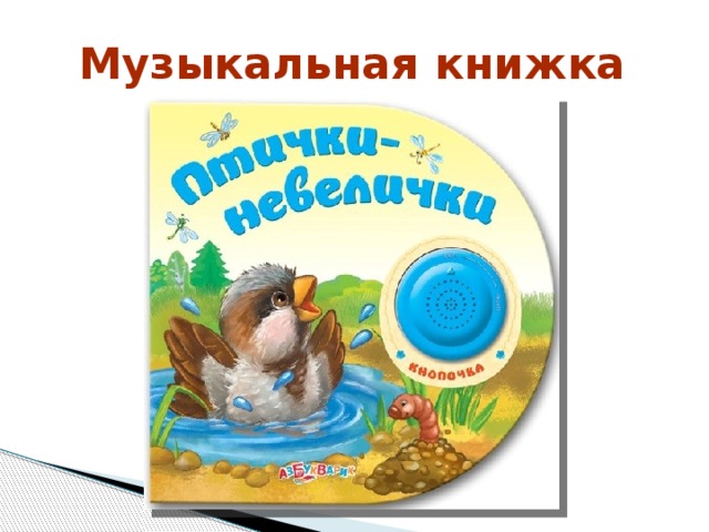 Твои книжки изо 3