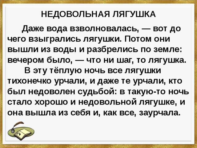 Пришвин предмайское утро презентация 1 класс школа россии