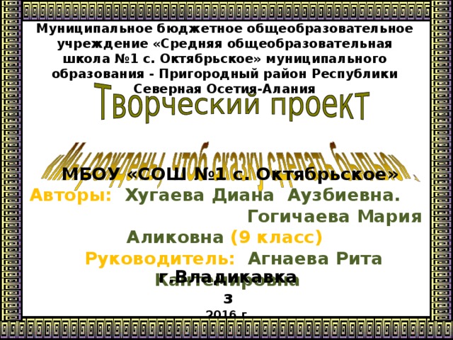 Собес октябрьское северная осетия контакты телефон режим работы