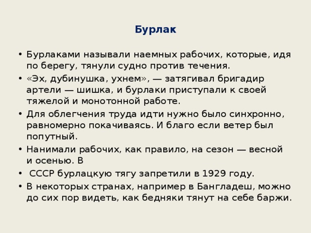 Эх дубинушка ухнем