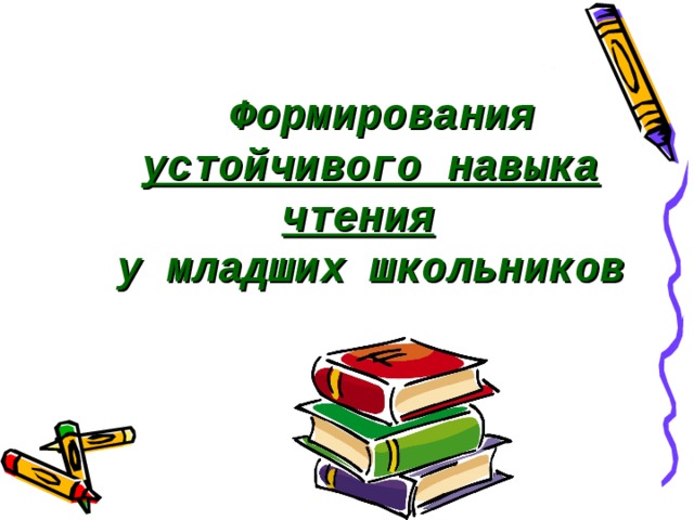 Осознанное чтение проект