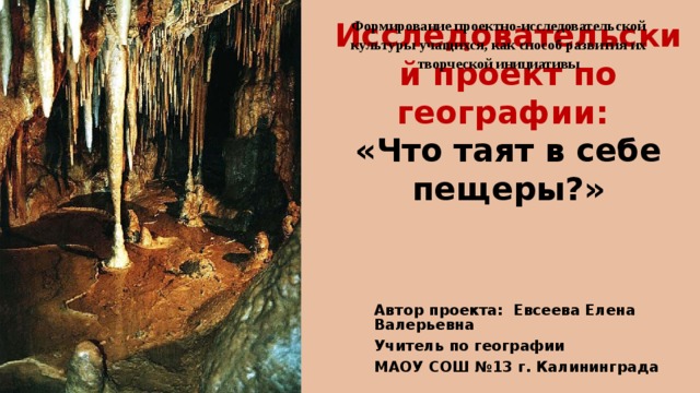 Что таят в себе вулканы проект 5 класс