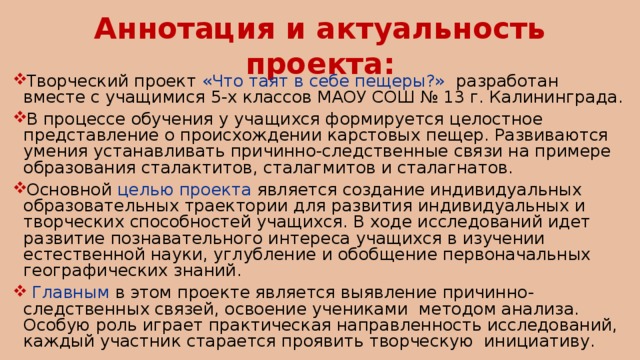 Что таят в себе вулканы проект 5 класс
