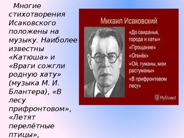 Анализ стихотворения враги сожгли родную хату 8 класс кратко по плану