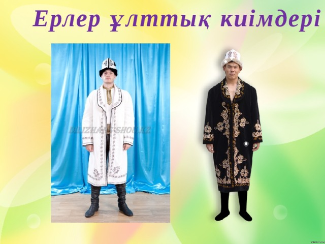 Қырғыз халқы презентация