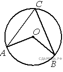 Задачи на углы в окружности 8 класс