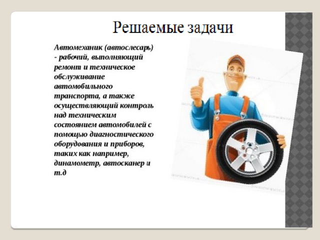 Детский проект по окружающему миру "Профессии 2"