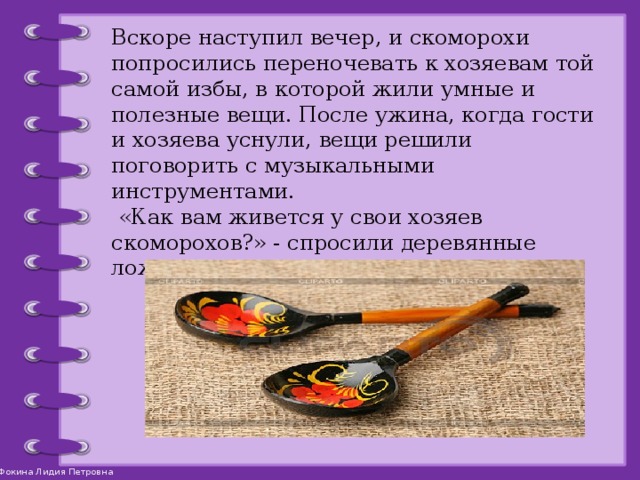 Когда наступил вечер вся семья собралась чтобы обсудить предстоящий праздник вид подчинения и схема