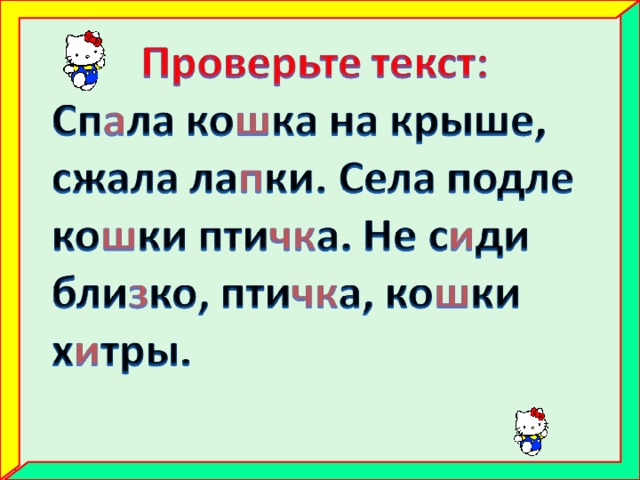 Спала кошка на крыше картинка