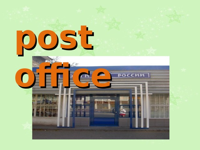 post office 