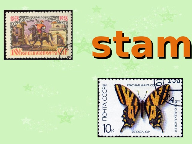 stamp 