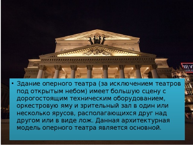 Театр под открытым небом ассасин кто виновен