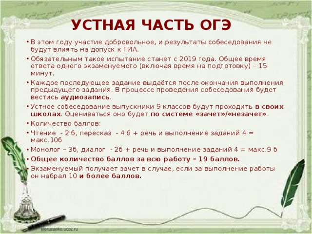 Подготовка к огэ по русскому задание 7 презентация